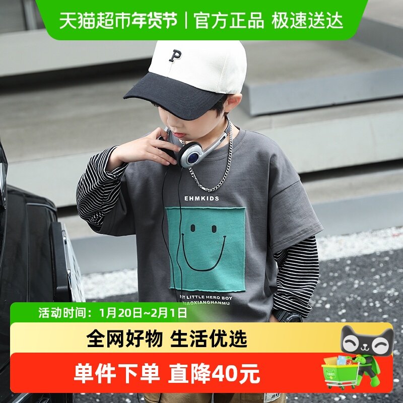 小象汉姆童装男童春秋长袖T恤儿童打底衫中大童假两件上衣,童装/婴儿装/亲子装,T恤,淘宝优惠券,粉丝福利购,淘宝优惠卷