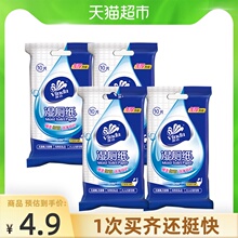 4.9元  维达湿厕纸便携小包10片x4包