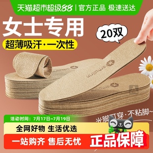 吸汗防臭透氣單鞋 艾草除臭光腳神器防滑免穿襪子夏 墊女款 一次性鞋