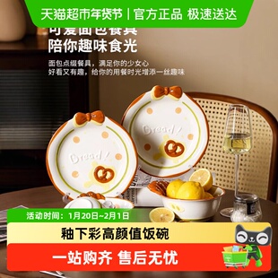 佩尔森陶瓷碗盘碟可爱风家用2025新款饭碗汤碗釉下彩高颜值碗碟勺