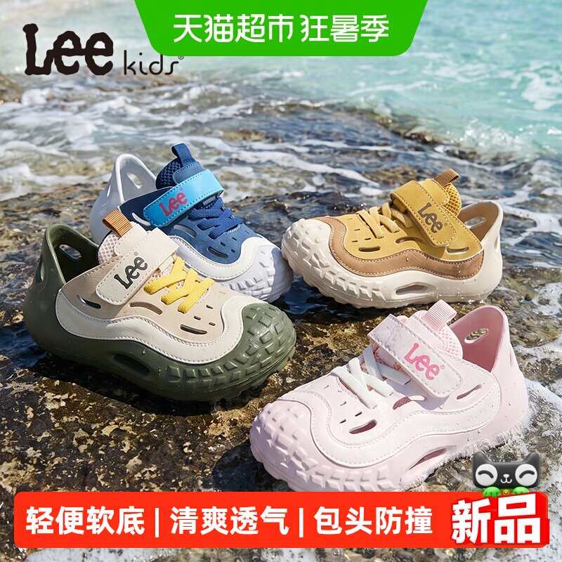 LeeKids夏季新款儿童凉鞋家居鞋