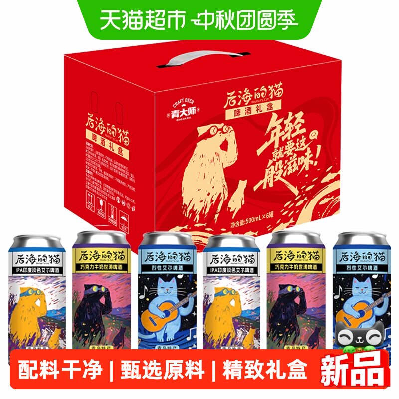 青大师13°P精酿原浆3种口味IPA