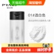 PRAMY 柏瑞美丝柔蜜粉胡椒散粉定妆粉