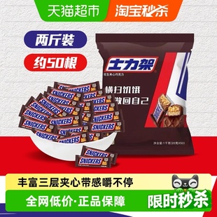 1袋运动分享零食喜糖果 士力架花生夹心巧克力1000g 吴磊同款