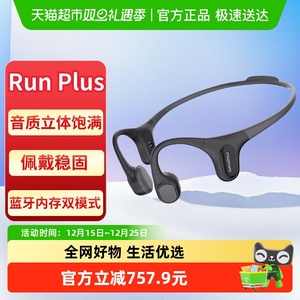 墨觉（MOJAWA）Run Plus 骨传导蓝牙耳机 开放式不入耳 游泳跑步