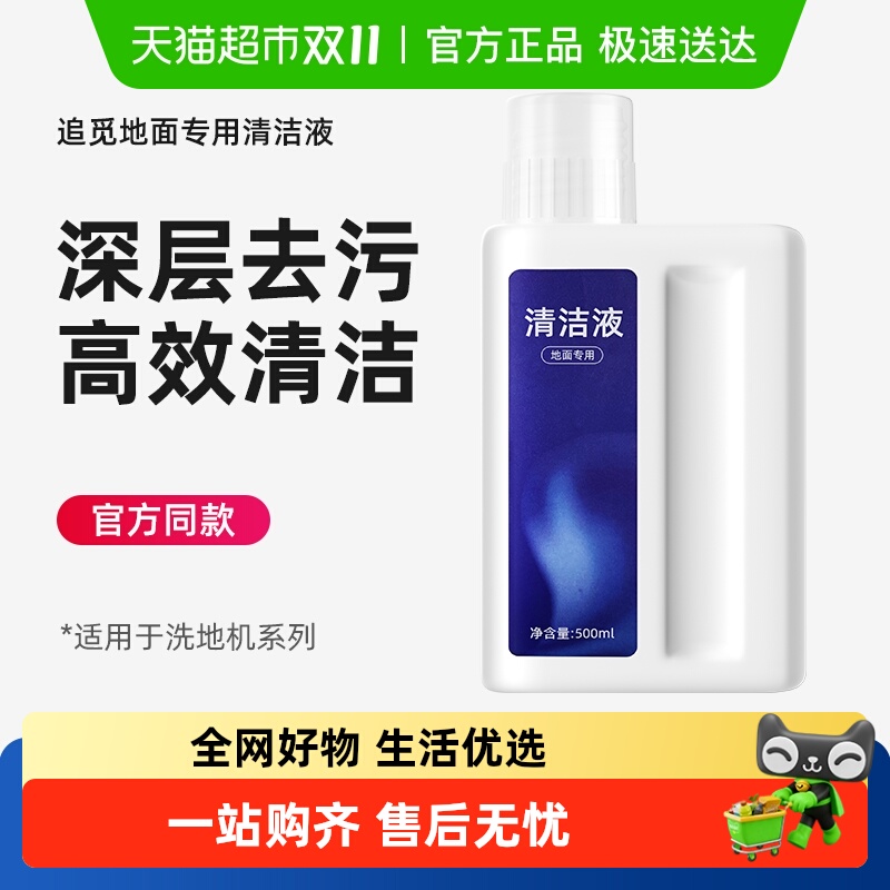 芬朗适配h20洗地机清洁液