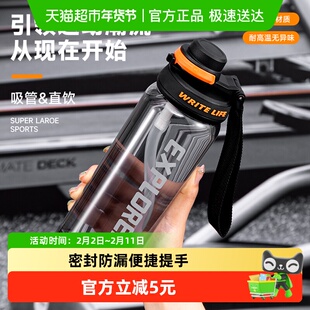 包邮贝瑟斯水杯男生大容量夏季防摔耐高温便携塑料吸管运动杯子