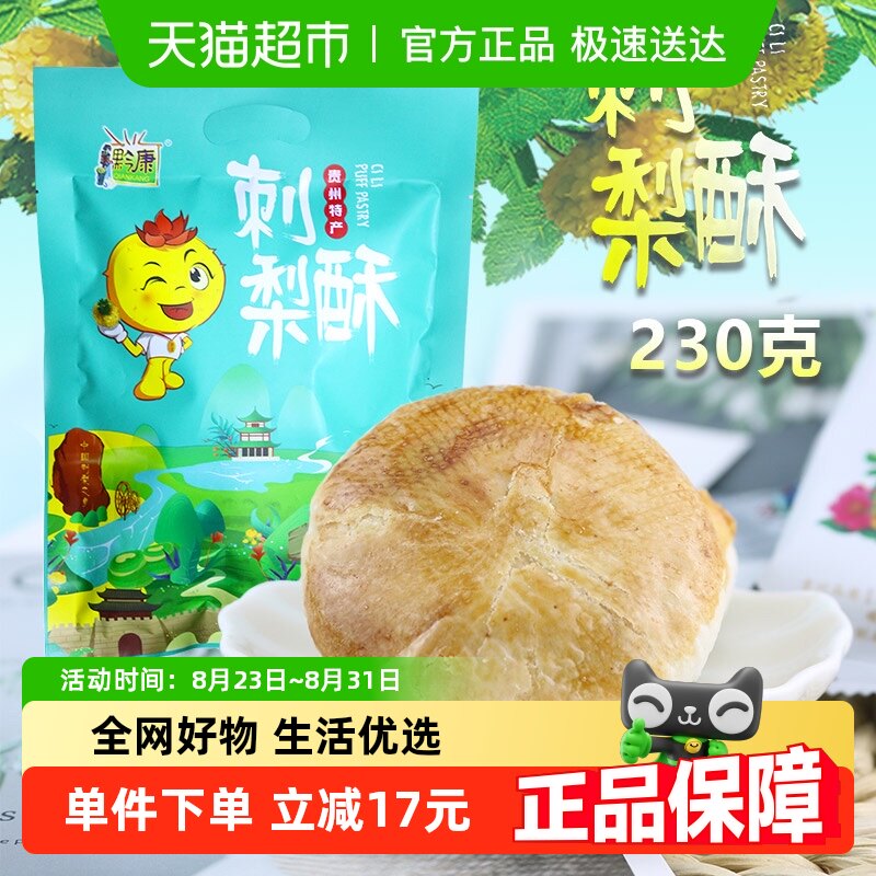 �����ز�ǭ��������230g������ʳ��ʳ�ط���ɫС�����ֱ���ͳ���