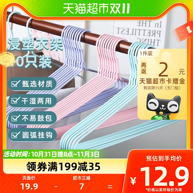 houya10只大号加粗衣架晒衣架衣撑子衣服晾衣43cm无痕衣服衣架怎么看?