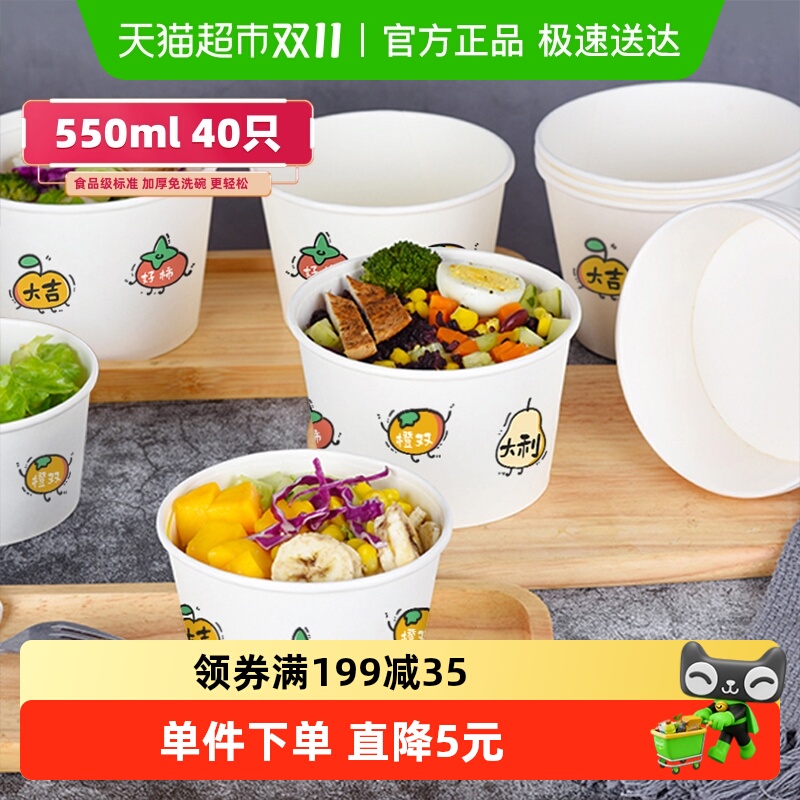 阿姿玛一次性加厚550ml纸碗