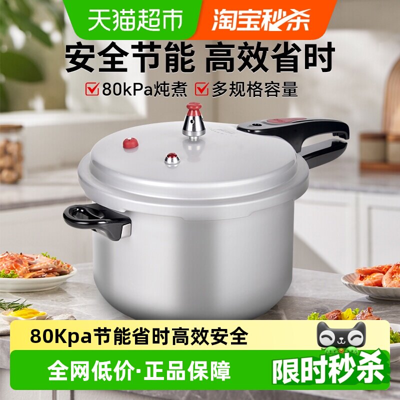 双喜高压锅一锅多用多重防爆图片