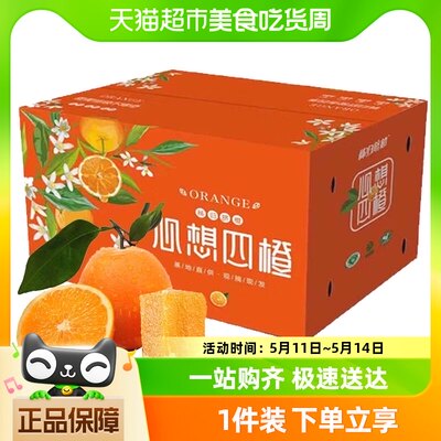 秭归脐橙2.5kg×1箱顺丰速发