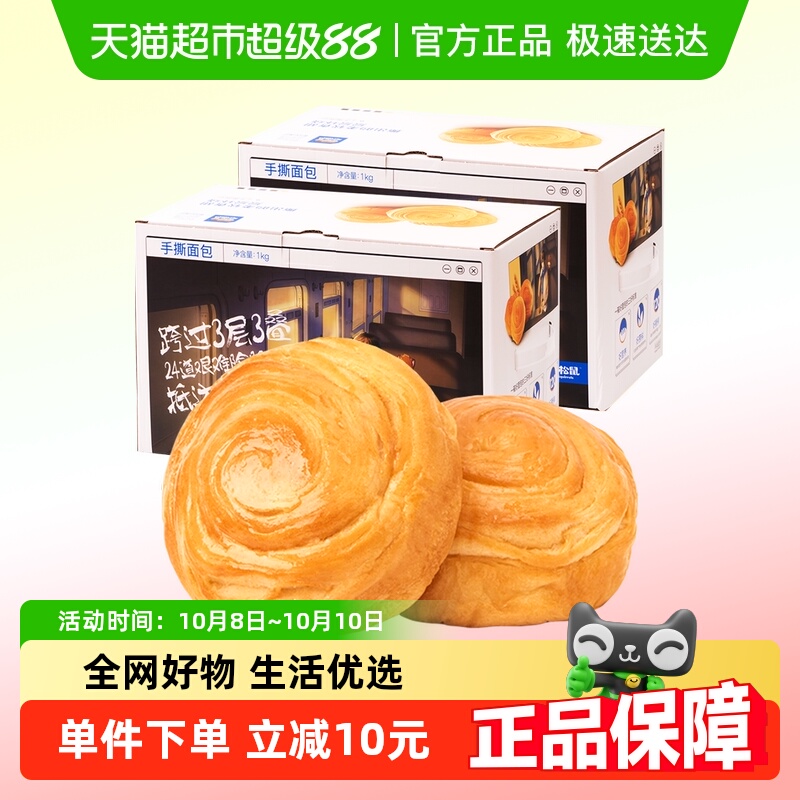 三只松鼠大礼包早餐面包1kg×2箱