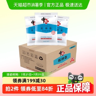 56箱装 中盐无碘低钠盐400g 未加碘不加碘盐食用盐家用细盐调料