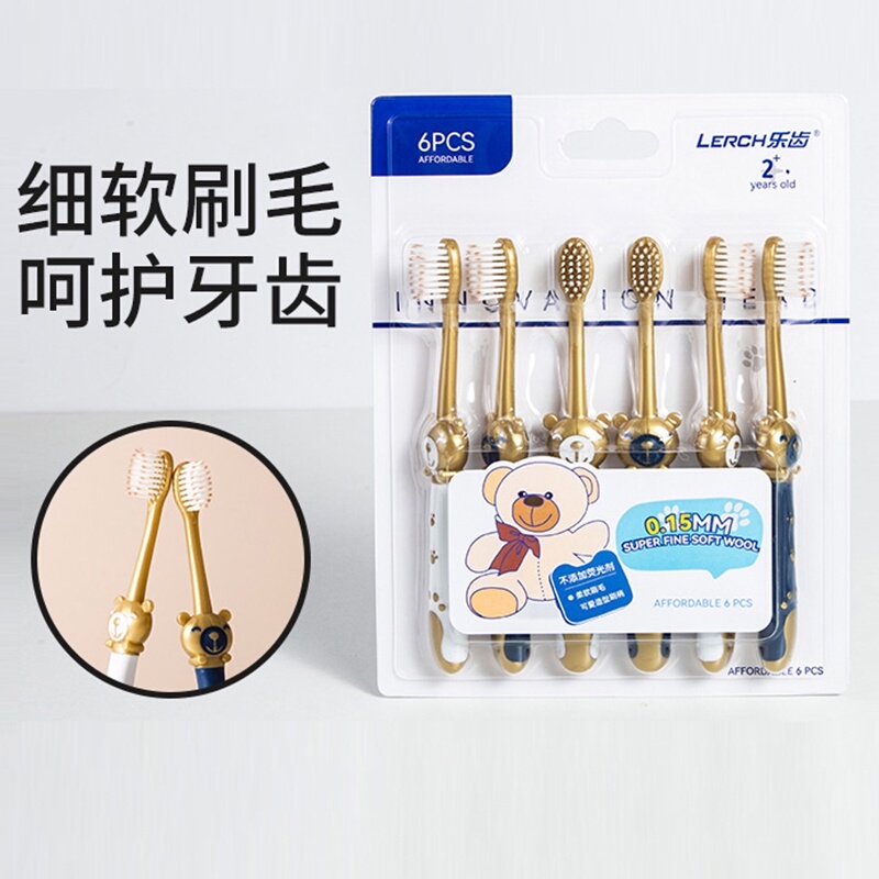 LERC/乐齿儿童软毛牙刷防滑手柄