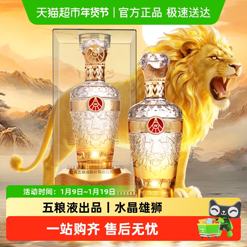 五粮液股份出品 水晶狮韵 52度浓香型白酒 500ml*1瓶 收藏送礼