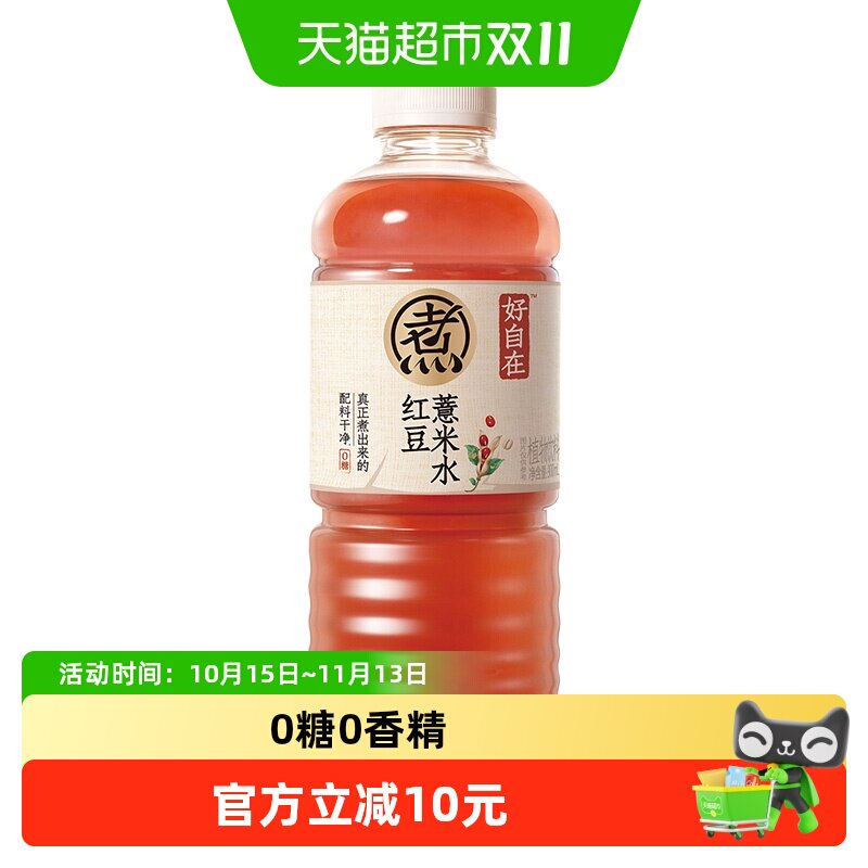 【详情领补贴】元气森林好自在红豆薏米水900ml*2瓶