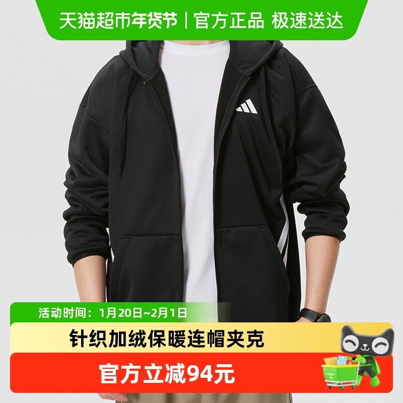 Adidas阿迪达斯CRAZYWARM男子针织连帽夹克加绒保暖上衣运动服,运动服/休闲服装,跑步外套,淘宝优惠券,粉丝福利购,淘宝优惠卷