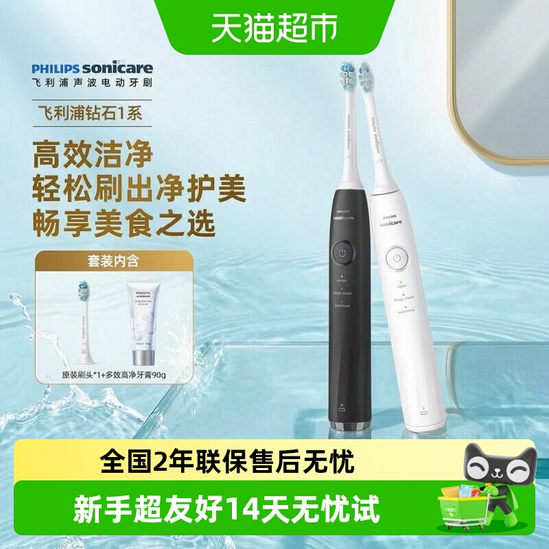 飞利浦声波振动清洁力强电动牙刷图片