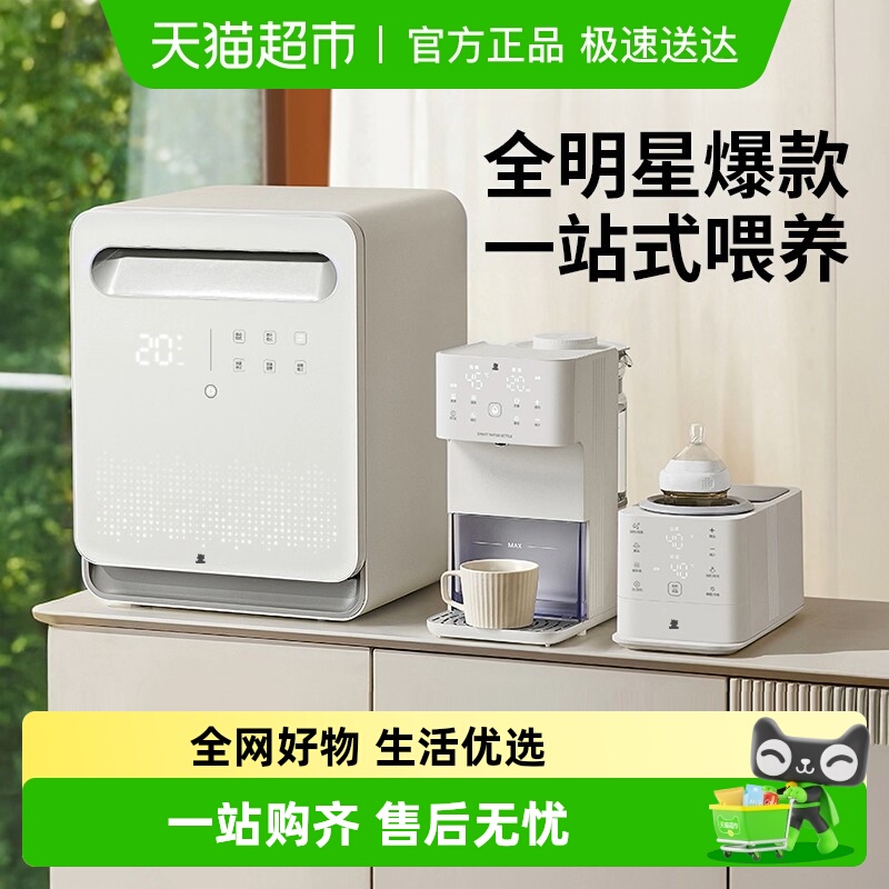 小白熊一站式喂养台多功能