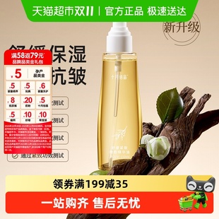 十月结晶橄榄油准孕妇可用妊娠油产后精油身体护肤品预防淡化纹