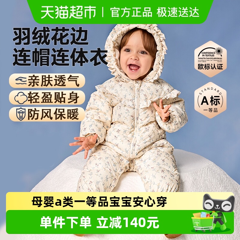 Domiamia白鹅绒羽绒服