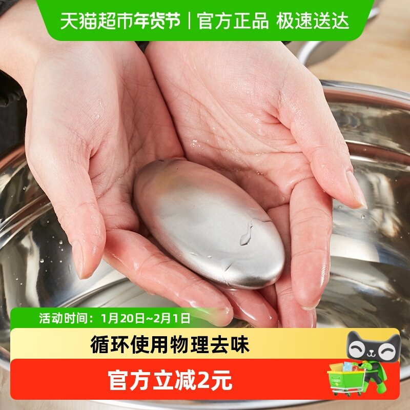 onlycook去腥味去异味不锈钢肥皂鱼腥味洗手神器创意厨房不锈钢皂,厨房/烹饪用具,其它,淘宝优惠券,粉丝福利购,淘宝优惠卷