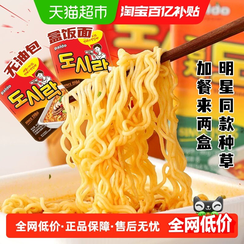 paldo进口方便面86g×2盒×1组