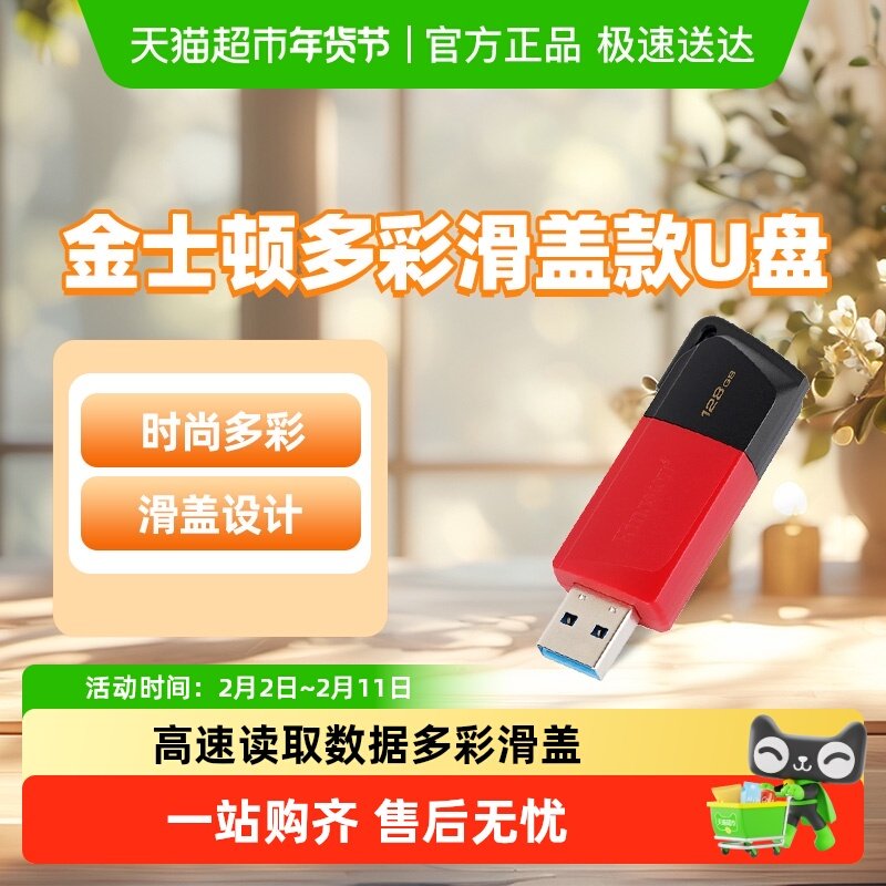 金士顿/Kingston个性多彩滑盖款U盘DTXM大容量车载高速