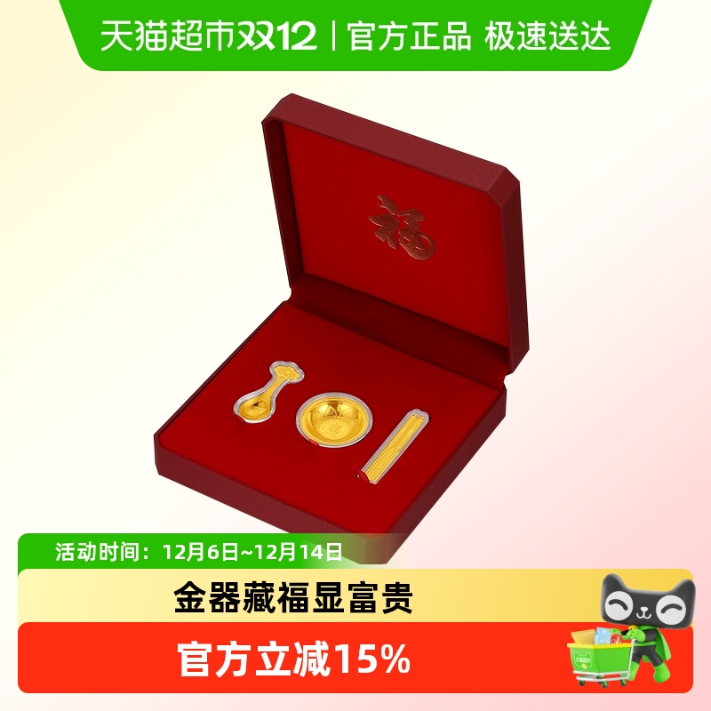六桂福珠宝黄金宝宝满月三件套足金纪念金碗筷周岁礼生日礼物投资