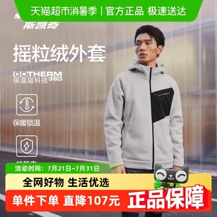 Skechers斯凯奇男子舒适保温柔软亲肤简约百搭连帽外套