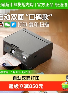 Epson/爱普生L4268墨仓打印机自动双面家用手机扫描无线多功能