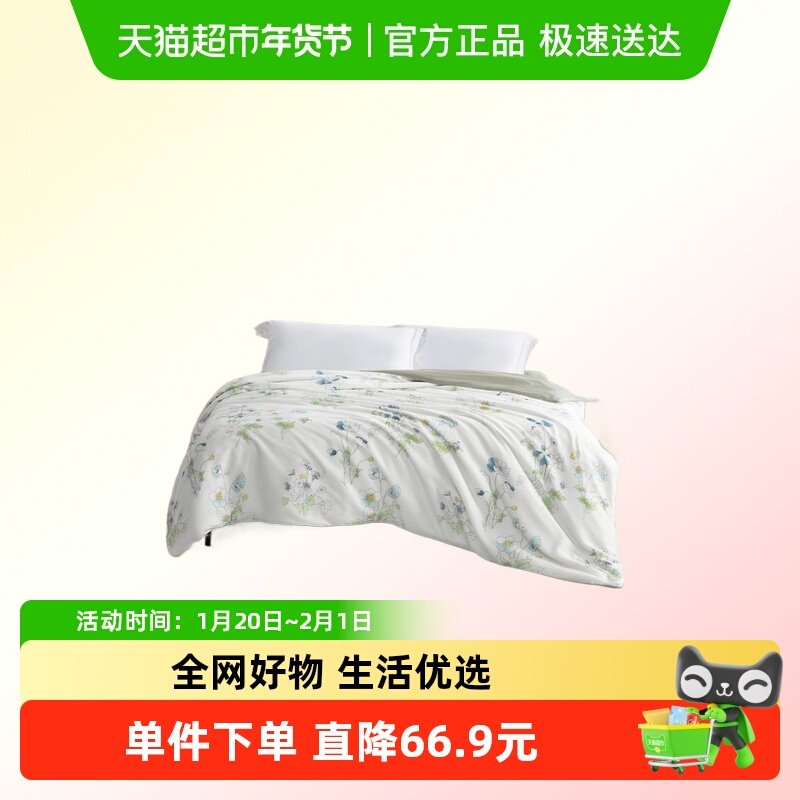 水星家纺DH花朝半夏莱赛尔蚕丝夏被 HN,床上用品,床品套件/四件套/多件套,淘宝优惠券,粉丝福利购,淘宝优惠卷