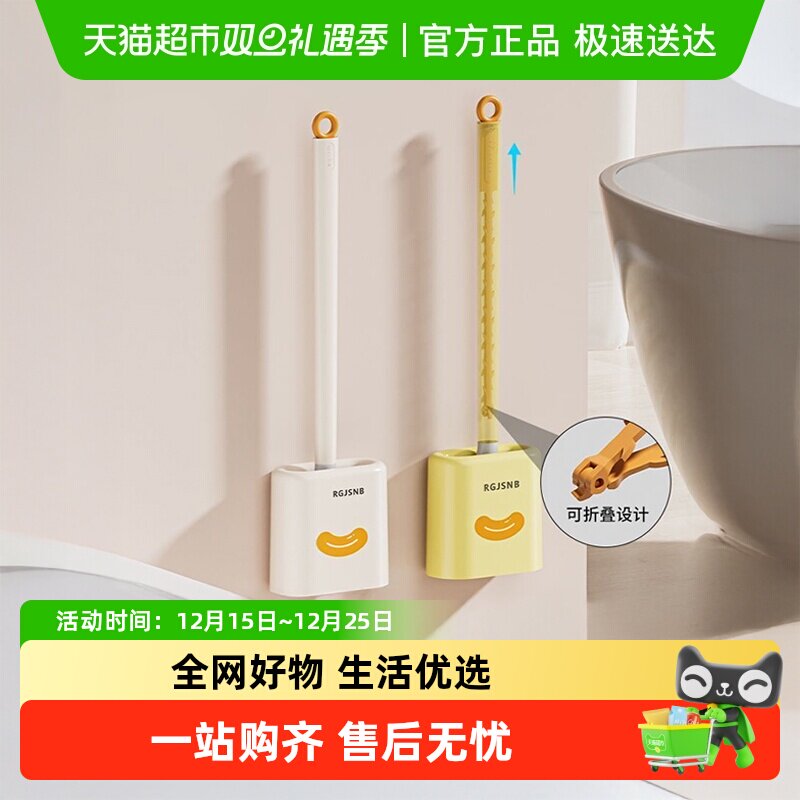 家用无死角壁挂式马桶刷