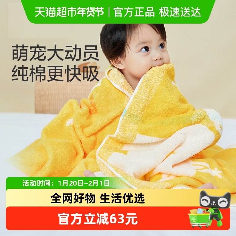 【单件包邮】全棉时代婴儿浴巾加厚吸水毛圈毛巾新生儿童宝宝浴巾,婴童用品,浴巾,淘宝优惠券,粉丝福利购,淘宝优惠卷
