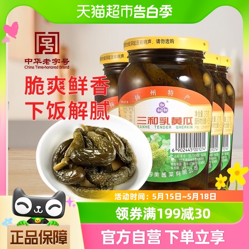 三和四美酱菜酸黄瓜乳黄瓜375g/瓶*4瓶腌制咸菜下饭小菜扬州特产