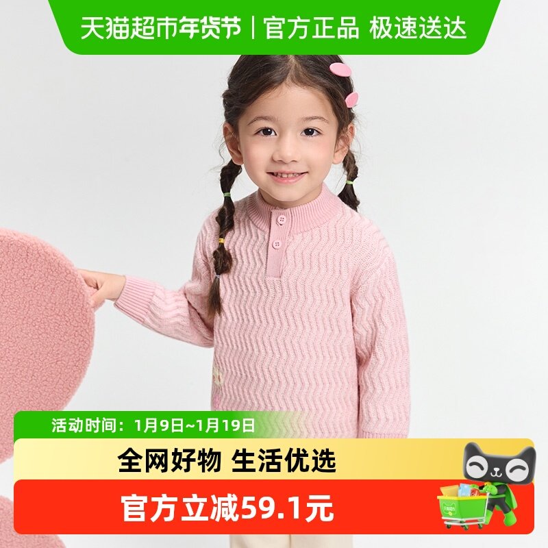 巴拉巴拉balaOne童装儿童毛衫男女童2025新款冬装毛衣宝宝针织衫,童装/婴儿装/亲子装,毛衣/针织衫,淘宝优惠券,粉丝福利购,淘宝优惠卷