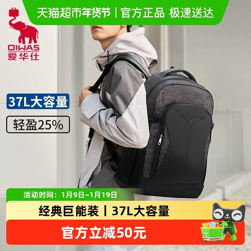 爱华仕大容量双肩包男旅游背包中大学生轻便书包运动户外休闲包