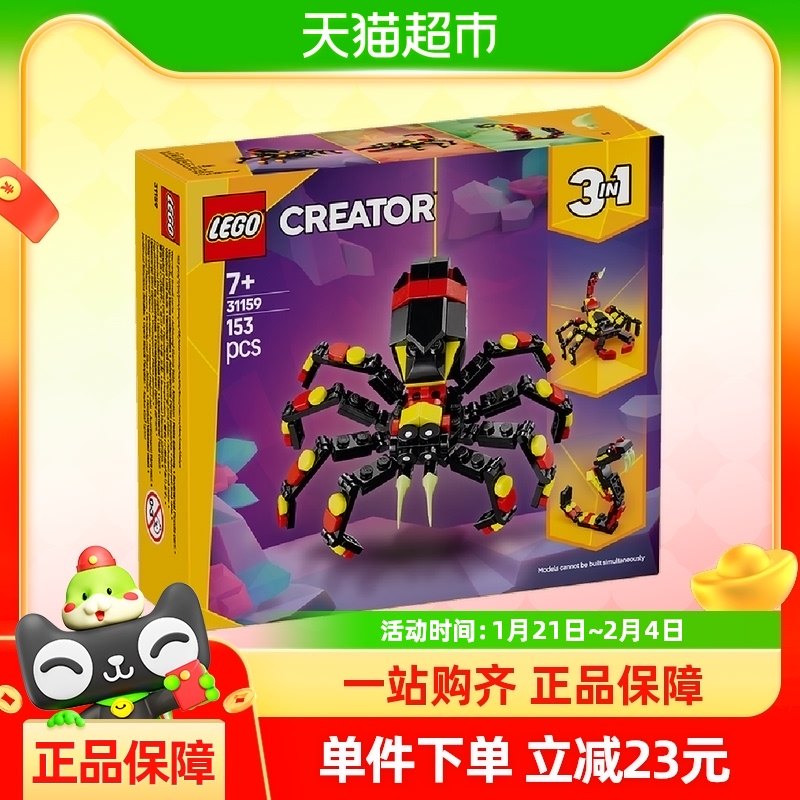 乐高野生动物惊奇蜘蛛31159儿童拼搭积木玩具官方【6仓正品行货】