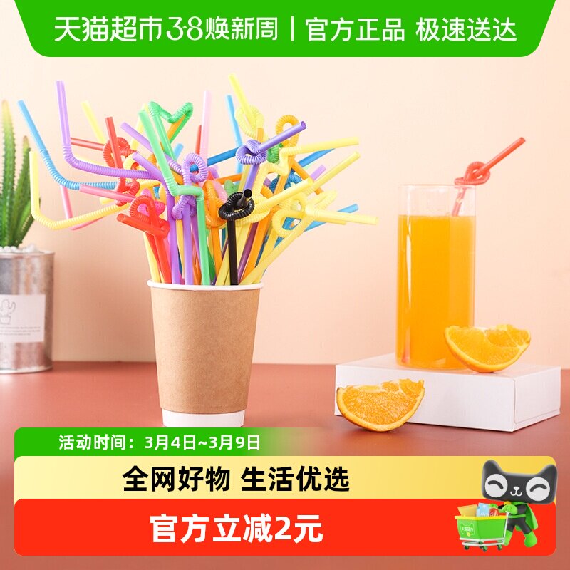 包邮艺术吸管一次性长吸管弯曲可DIY彩色透明吸管儿童派对饮料