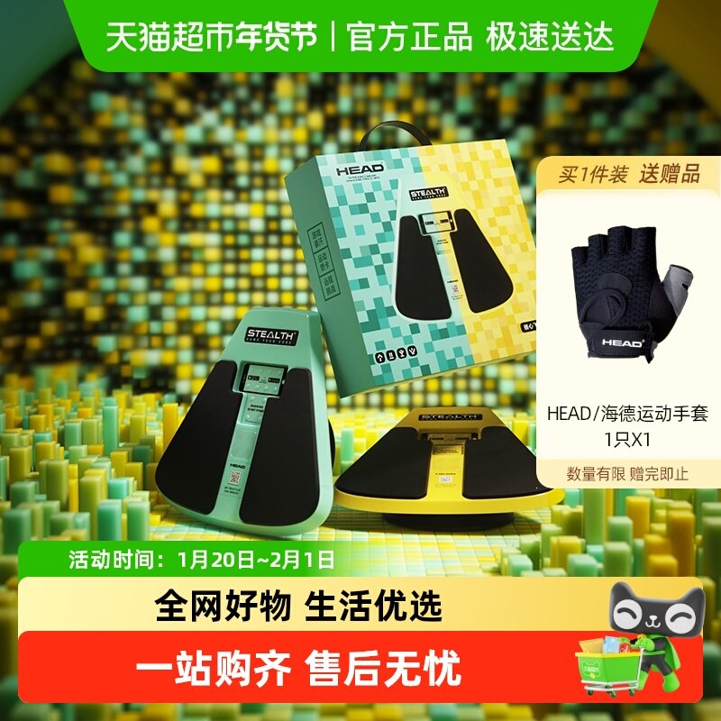 HEAD海德智能游戏平衡板健腹板腹肌神器家用卷腹运动健腹轮训练器,运动/瑜伽/健身/球迷用品,健腹轮/健腹器,淘宝优惠券,粉丝福利购,淘宝优惠卷
