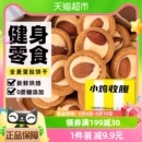 全麦蛋挞饼干巧克力坚果巴旦木无糖精夹心曲奇牛轧糖小零食品 包邮