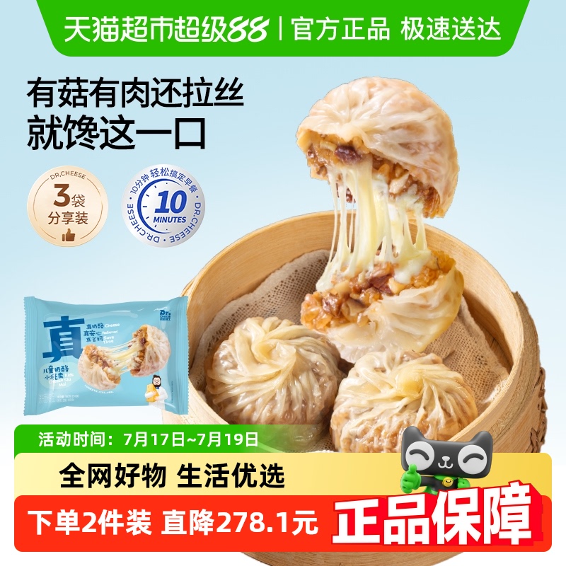 奶酪博士进口马苏儿童奶酪