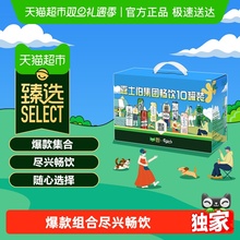 臻选1664啤酒试饮装500ml*10罐嘉士伯集团啤酒集合整箱装囤货聚会