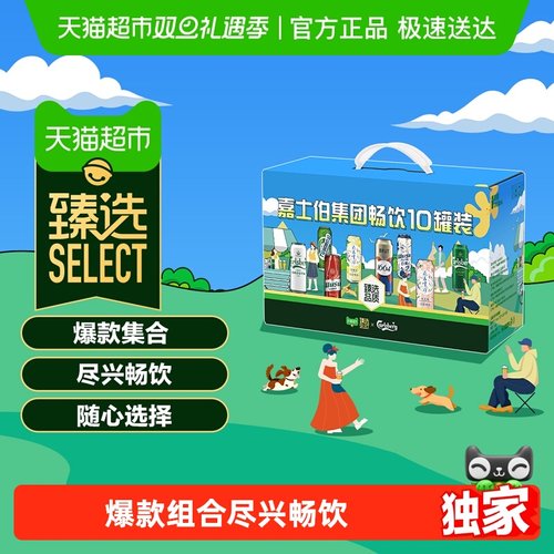 1664啤酒尝鲜嘉士伯集团啤酒集合