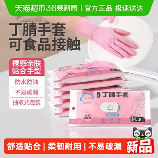 云蕾一次性丁腈手套家务厨房刷锅洗碗清洁耐用PVC手套M码短款
