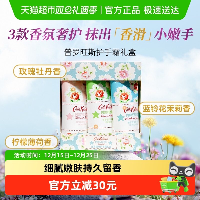 礼物盒套装送礼物护手霜