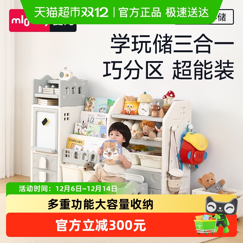 曼龙mloong收纳架大容量储物架