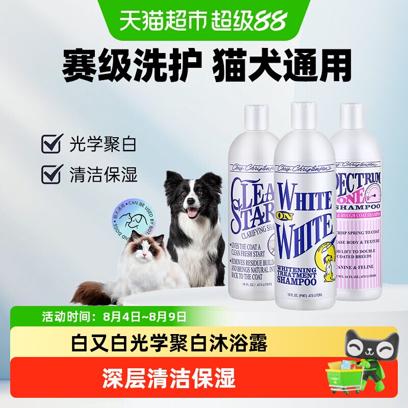 克莉斯汀开喜沐浴露473ml 207元，特倍湿护毛素473ml 206元 - 86线报
