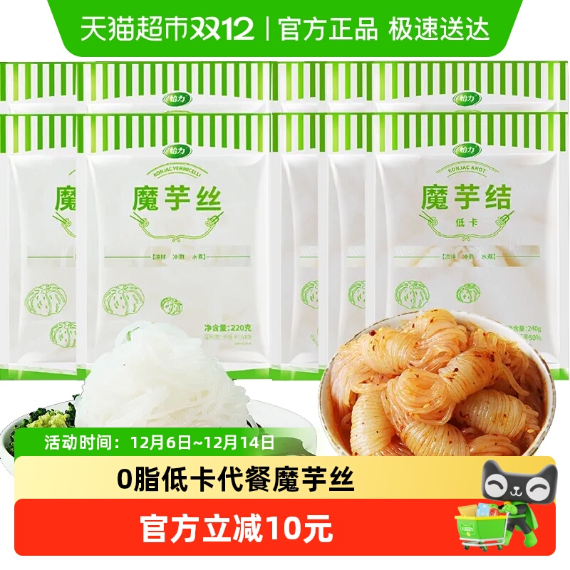 怡力涮火锅配菜魔芋丝结代餐